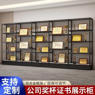 荣誉证书展示柜奖杯奖牌展示架牌匾奖状铜牌陈列架产品样品架定制