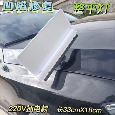 汽车凹陷修复工具整平灯凹坑修复检测灯微钣金整形灯具高亮不刺眼