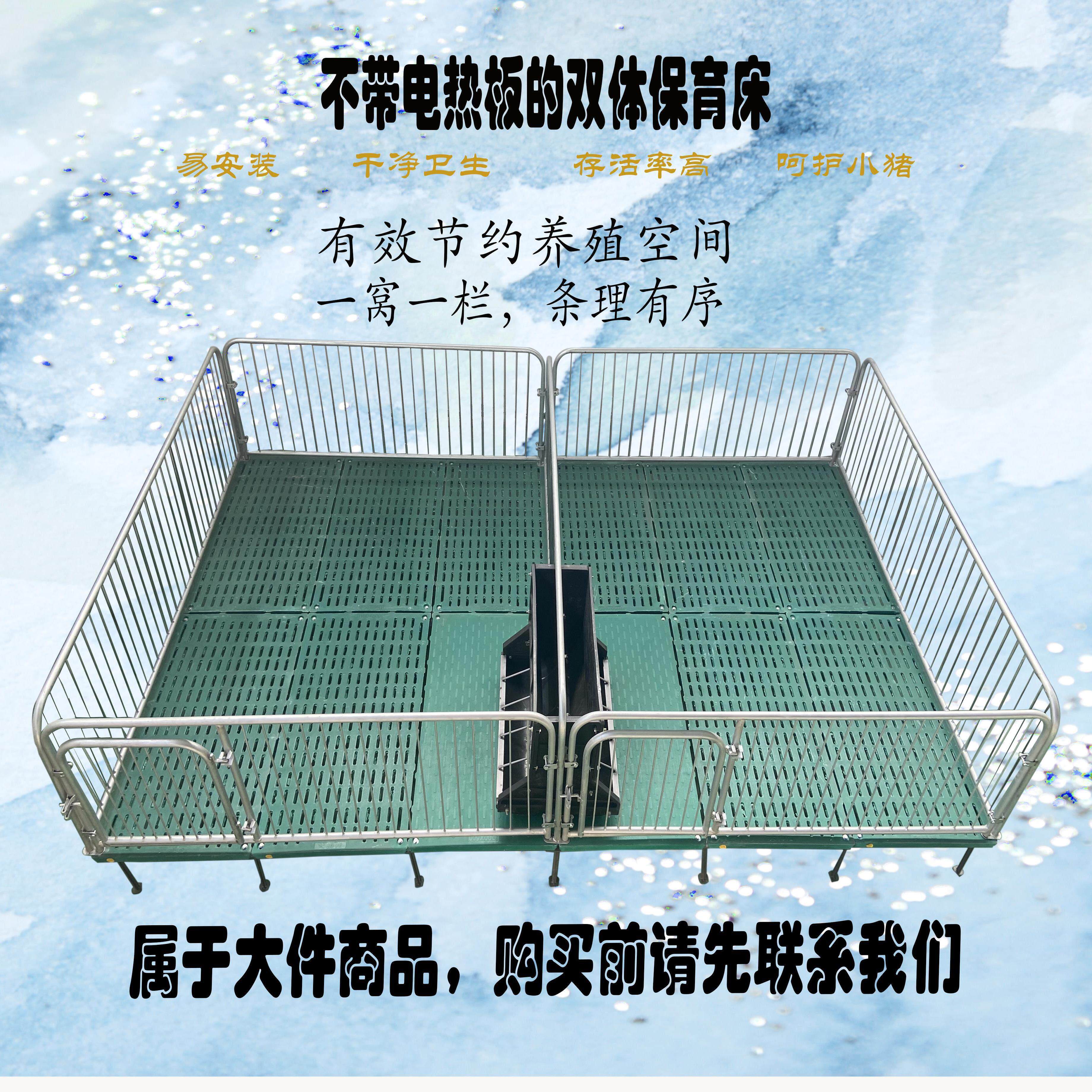 加厚仔猪保育床母猪双体产床保育栏猪用限位栏母猪产床全套一整套