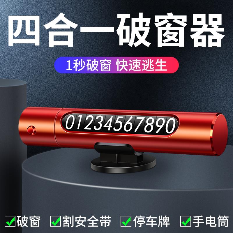 汽车多功能安全锤破玻璃车用车内车载逃生锤救生锤自救破窗器神器