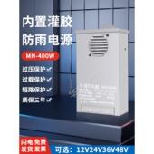 防雨电源110 220至12V24V36V48V直流变压器1000W发光字符灯箱驱动