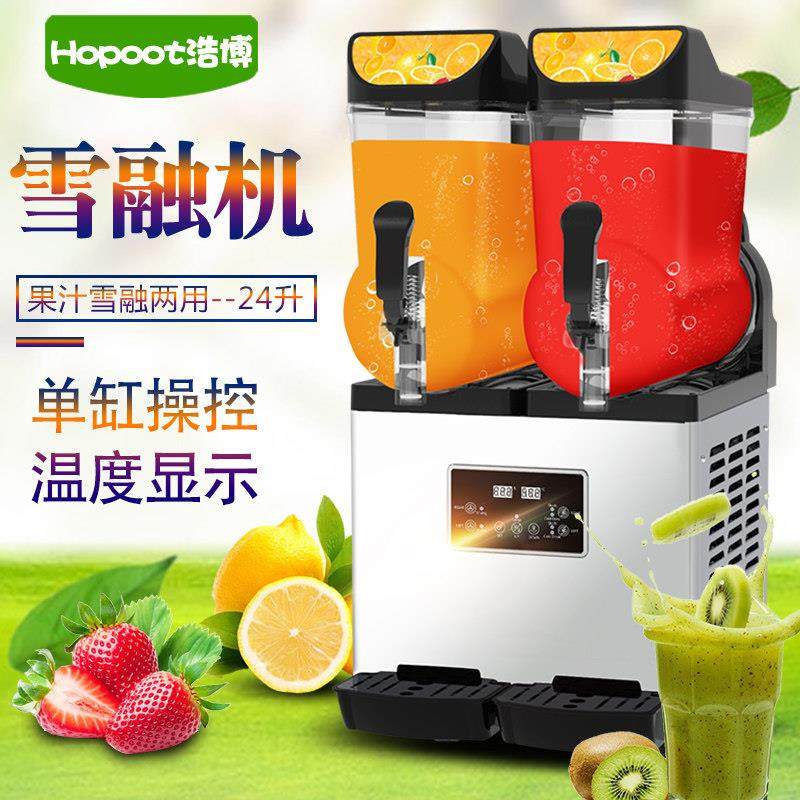 浩博雪融机商用全自动冷饮雪泥机奶茶自助冰沙机雪粒机果汁饮料机