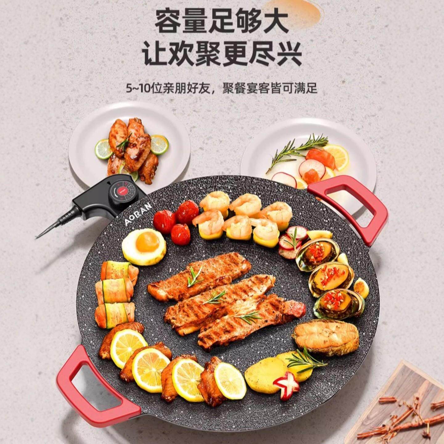 德国电烤盘家用麦饭石烤盘韩式圆形多功能大容量不粘锅刷烤一体