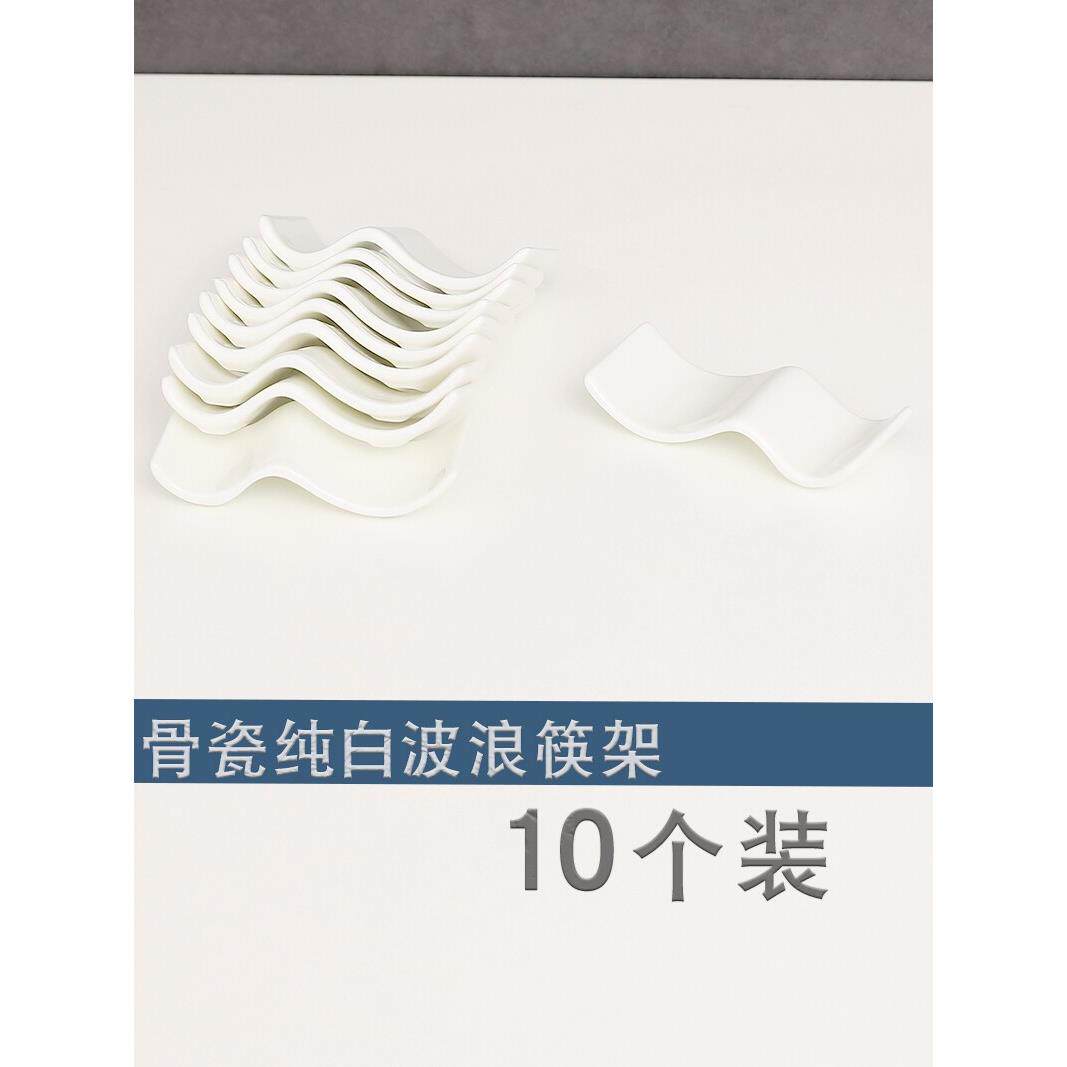 骨瓷筷架10个装组合套装筷子架托筷子托筷子垫家用陶瓷勺托筷枕