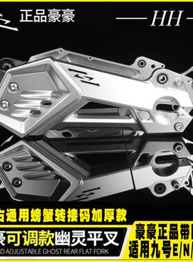 HH豪豪后摇臂改装9号E80c/E100/E200P/M95CMK2无失真直上电动车平