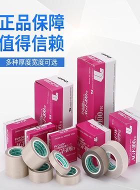 特氟龙胶带日本进口中兴化成AGF-100FR耐高温隔热封口铁氟龙胶布