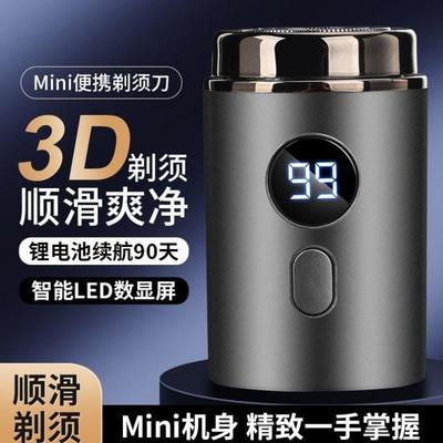 德国进口智能剃须刀电动家用充电式原装数显刮胡刀男士静音胡须刀