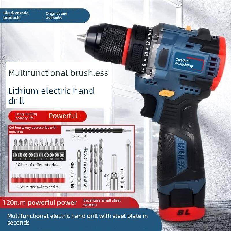 德国进口东城无刷手钻锂电池家用多功能家用充电电动螺丝刀