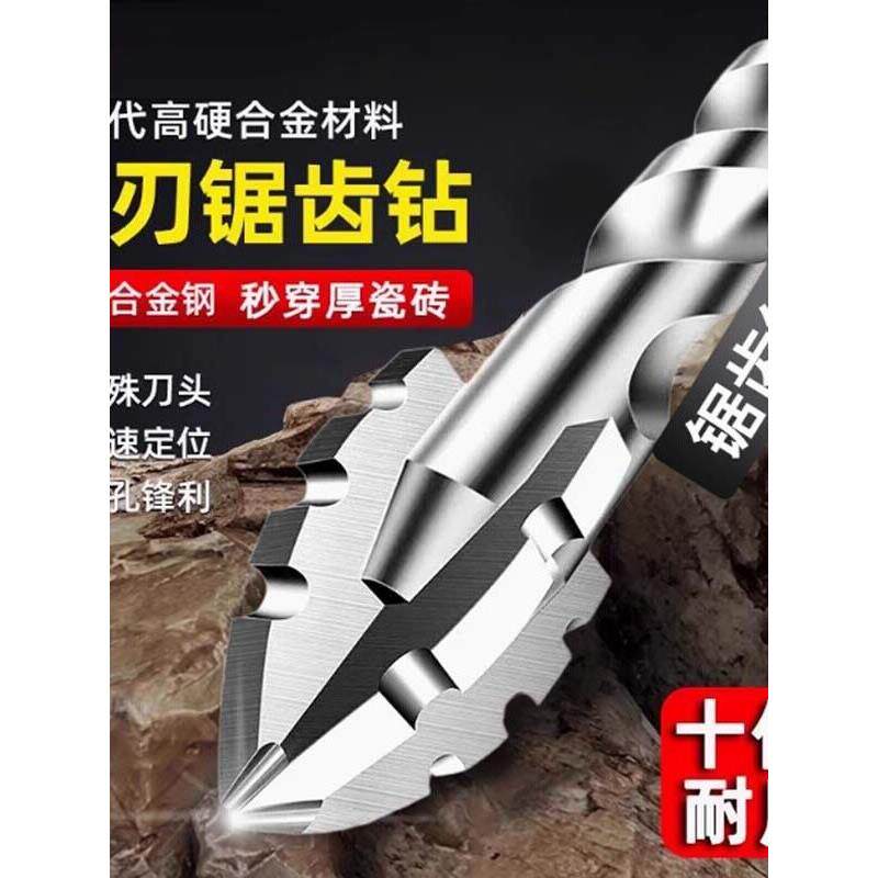 电锤全瓷砖冲孔圆柄玻璃14大理石6混凝土8四刃锯齿偏心冲击钻头12