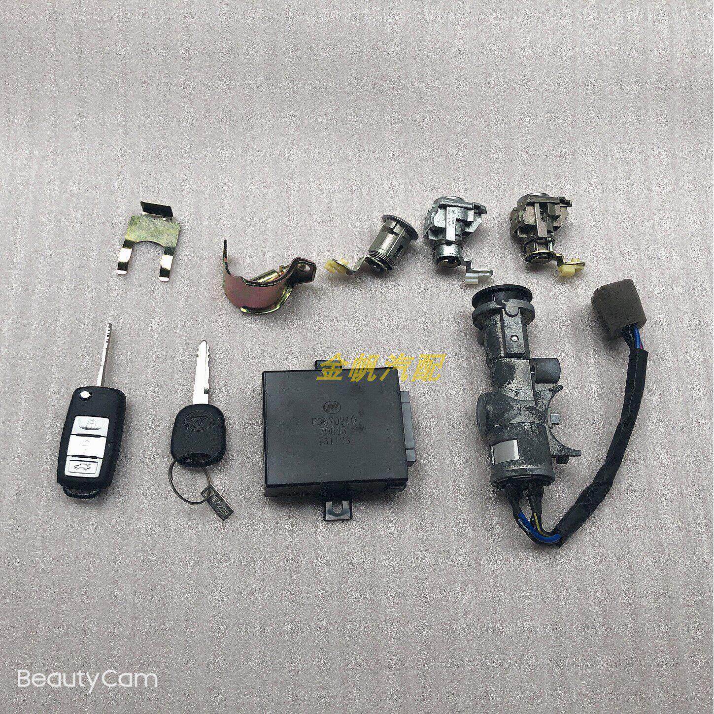 原装力帆乐途S点火开关全车锁中控锁芯遥控器车身控制电脑钥匙
