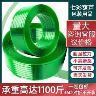塑钢带打包带1608包装带打包塑料带pet热熔捆绑带彩色塑料编织带