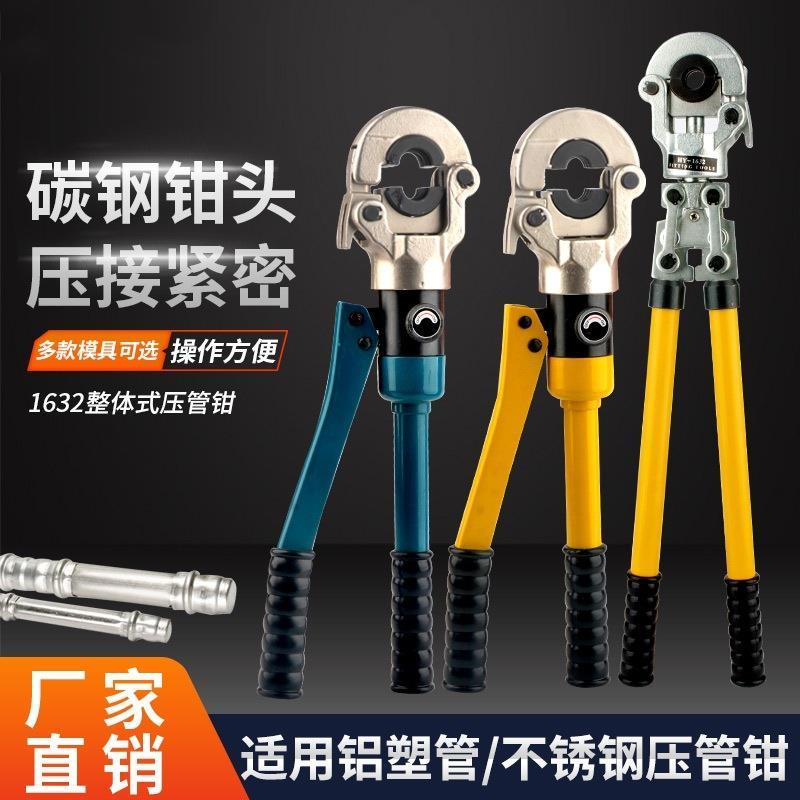 手动压管钳液压卡压钳液压钳压接不锈钢管铝塑管铜管铜接头地暖管
