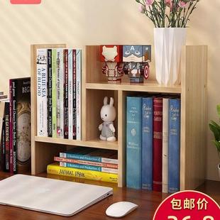 新疆包个邮书架置物架桌面办公室家用收纳架桌面小型书柜桌上书架