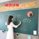 磁性黑板贴白板绿板自带磁性可吸附学校黑板铁质表面随时取下自由