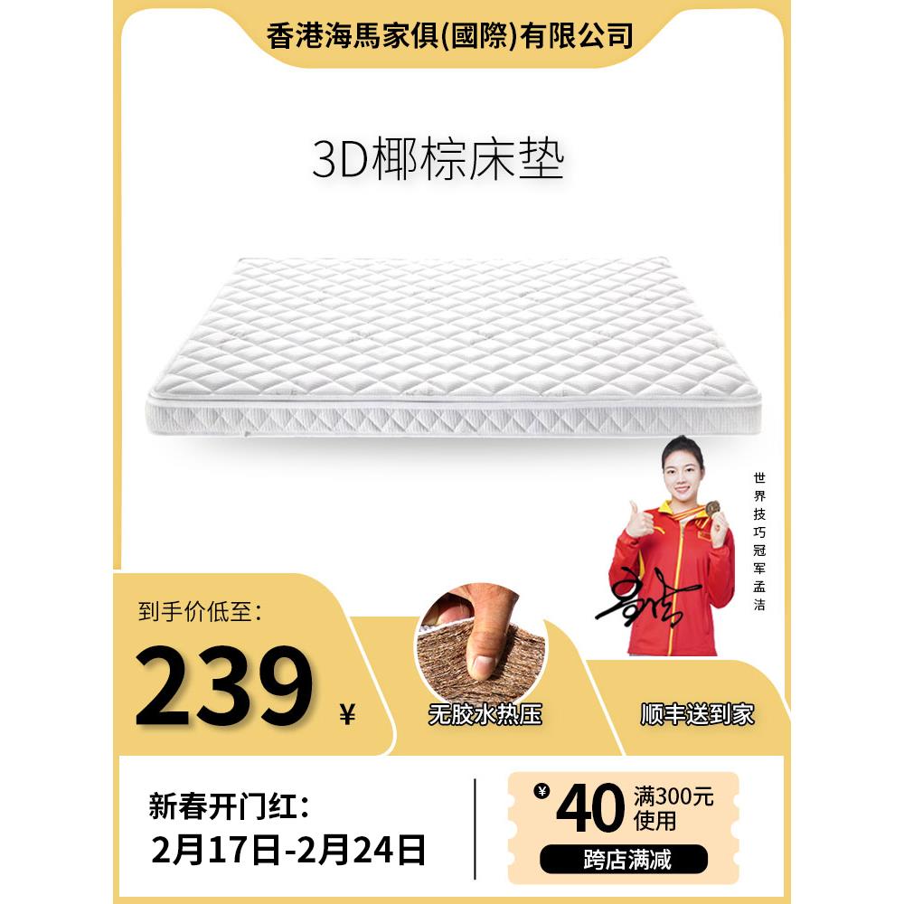 天然乳胶床垫椰棕垫1.2定制折叠拆洗硬垫薄1.5米经济型榻榻米十大