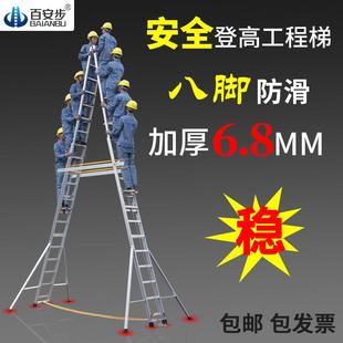 修别墅 百安步人字梯子工程专用便携伸缩升降工业折叠特加厚工地装