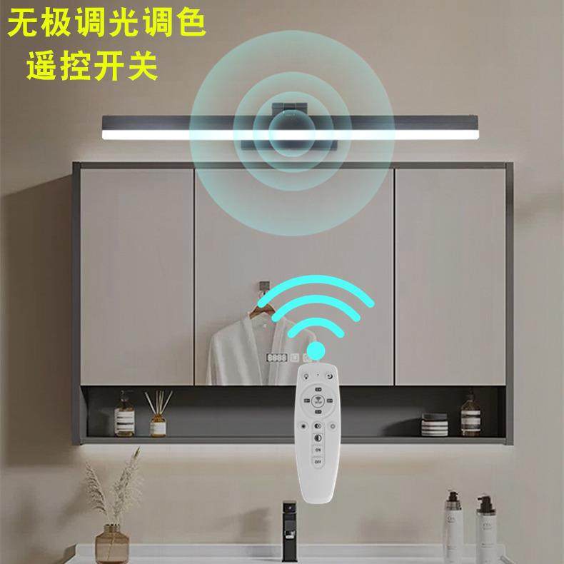遥控控制开关镜前灯卫生间镜柜化妆灯LED免钉铝材酒店家居浴室灯
