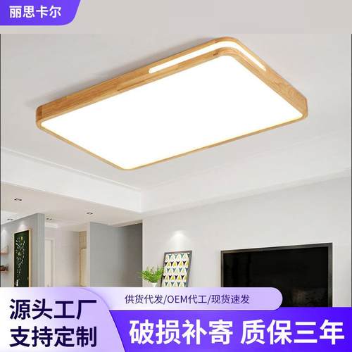 简约中式红胡桃色实木吸顶灯客厅灯长方形LED卧室灯餐厅书房灯具