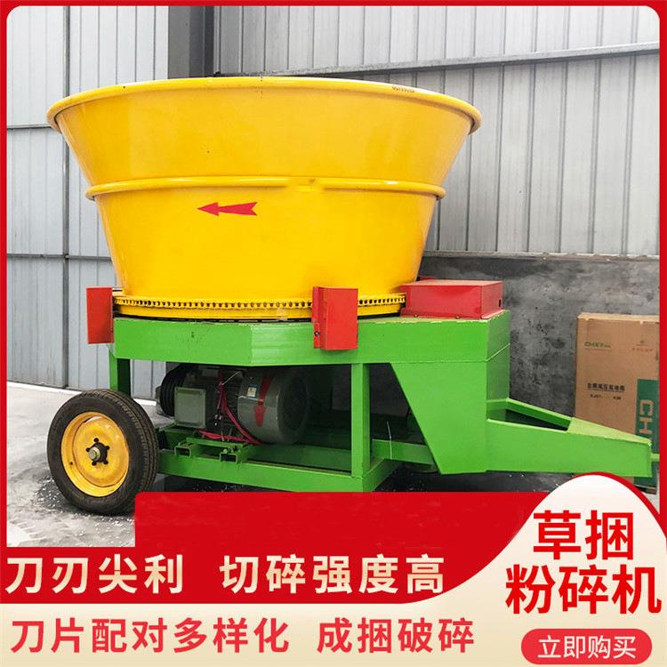圆盘式秸秆稻草粉碎机干湿两用饲草料铡草机下出料青储果秧碎草机