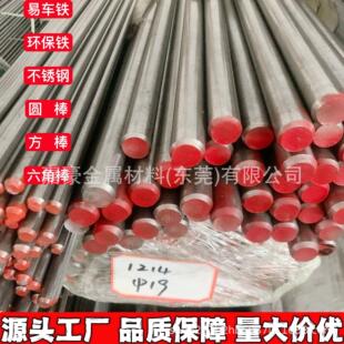 1215 12L14易车铁不锈钢环保铁冷拉圆钢方钢六角棒易车削直条