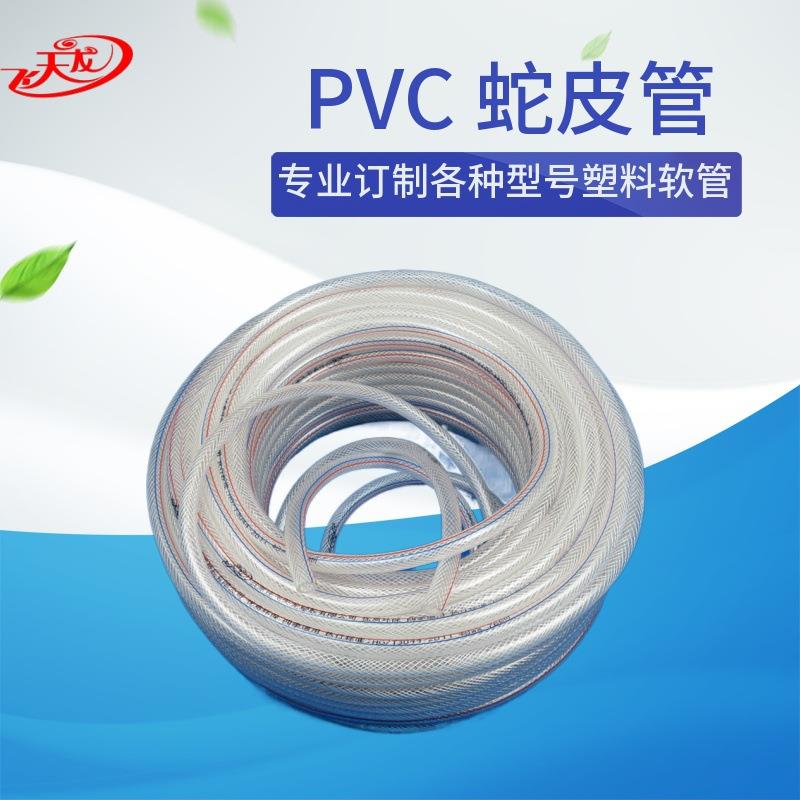 新款内径8毫米蛇皮管新型耐寒材料家用四季柔软纤维增强软管pvc管