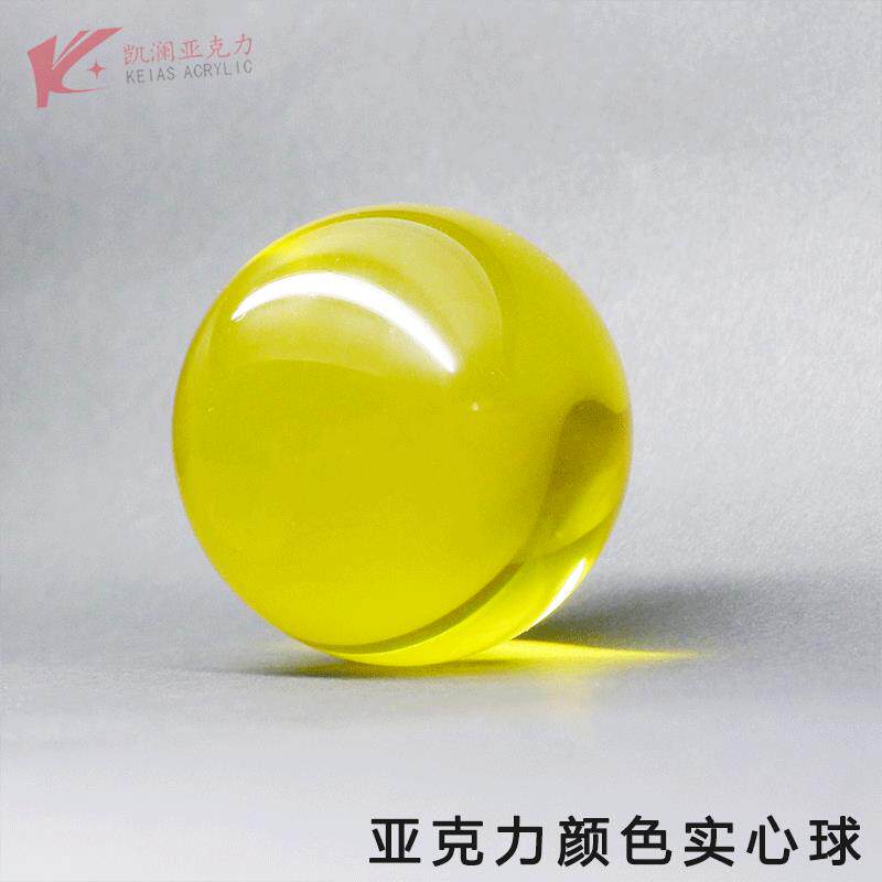 高透明黄色水晶球 亚克力颜色波子珠子 有机玻璃饰品摆设球亚克力