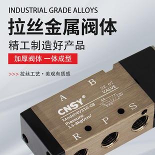 申工CNSY亚德客型电磁阀拉丝4V310 24V二位五通气阀气动换向阀
