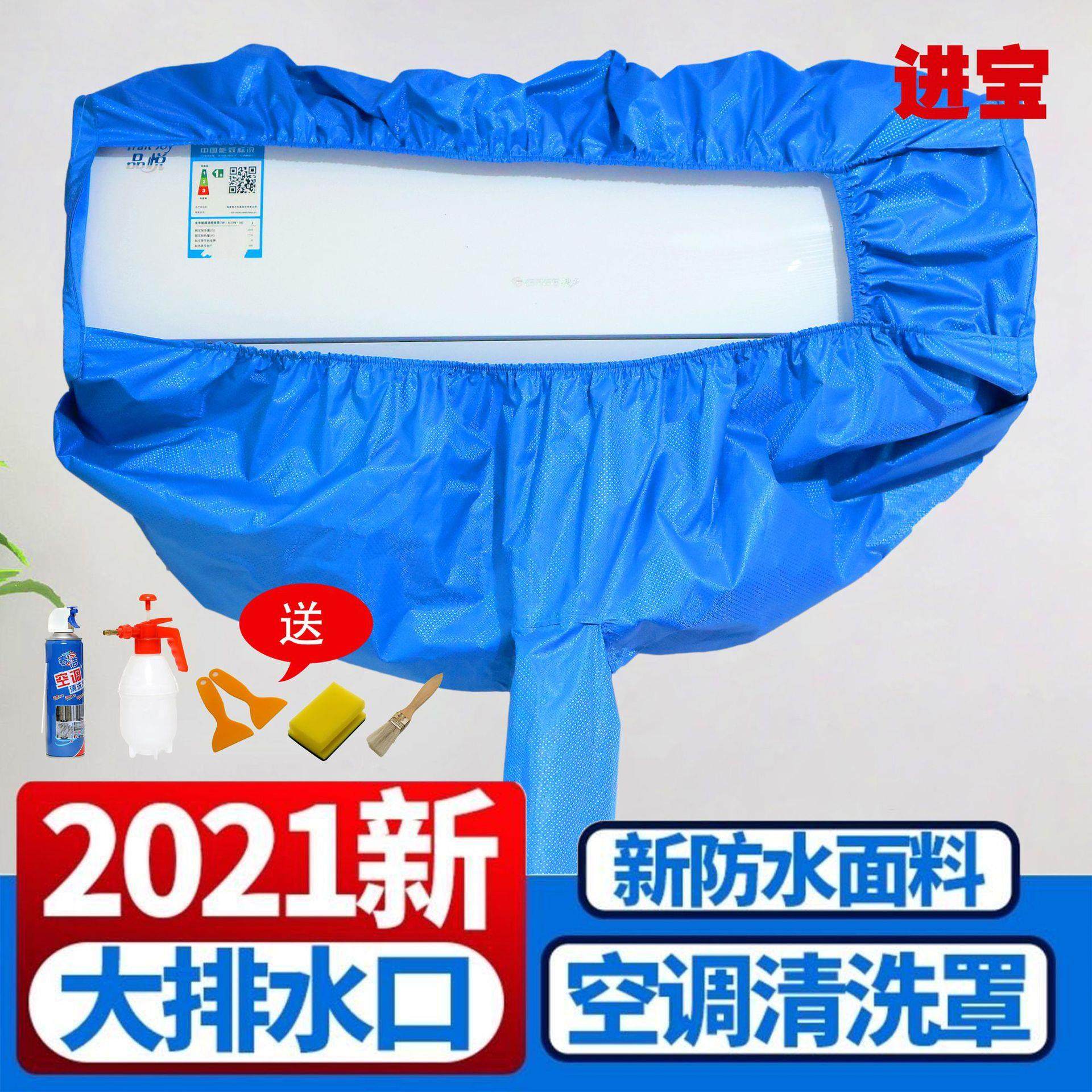 空调清洗罩清洗空调接水罩防水防污墙壁空调清洗清洁罩挂机清洗罩