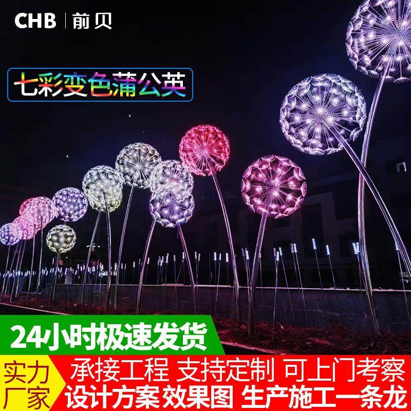 led光纤仿真蒲公英灯户外防水广场公园小区草坪芦苇灯装饰景观灯
