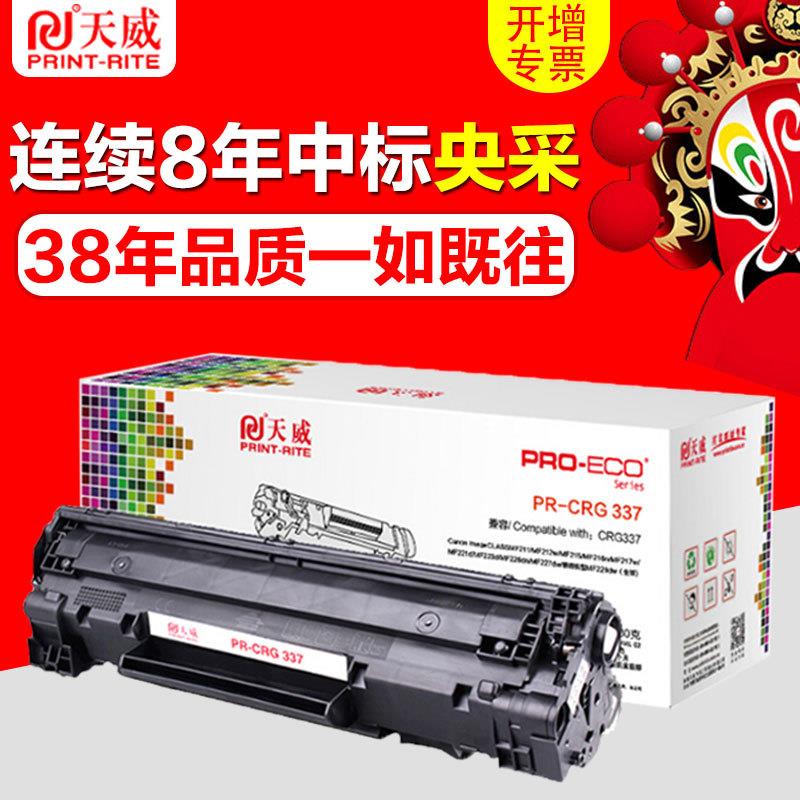 天威适用佳能MF216N 229DW CRG337硒鼓HP cf283a m127fn 211 215
