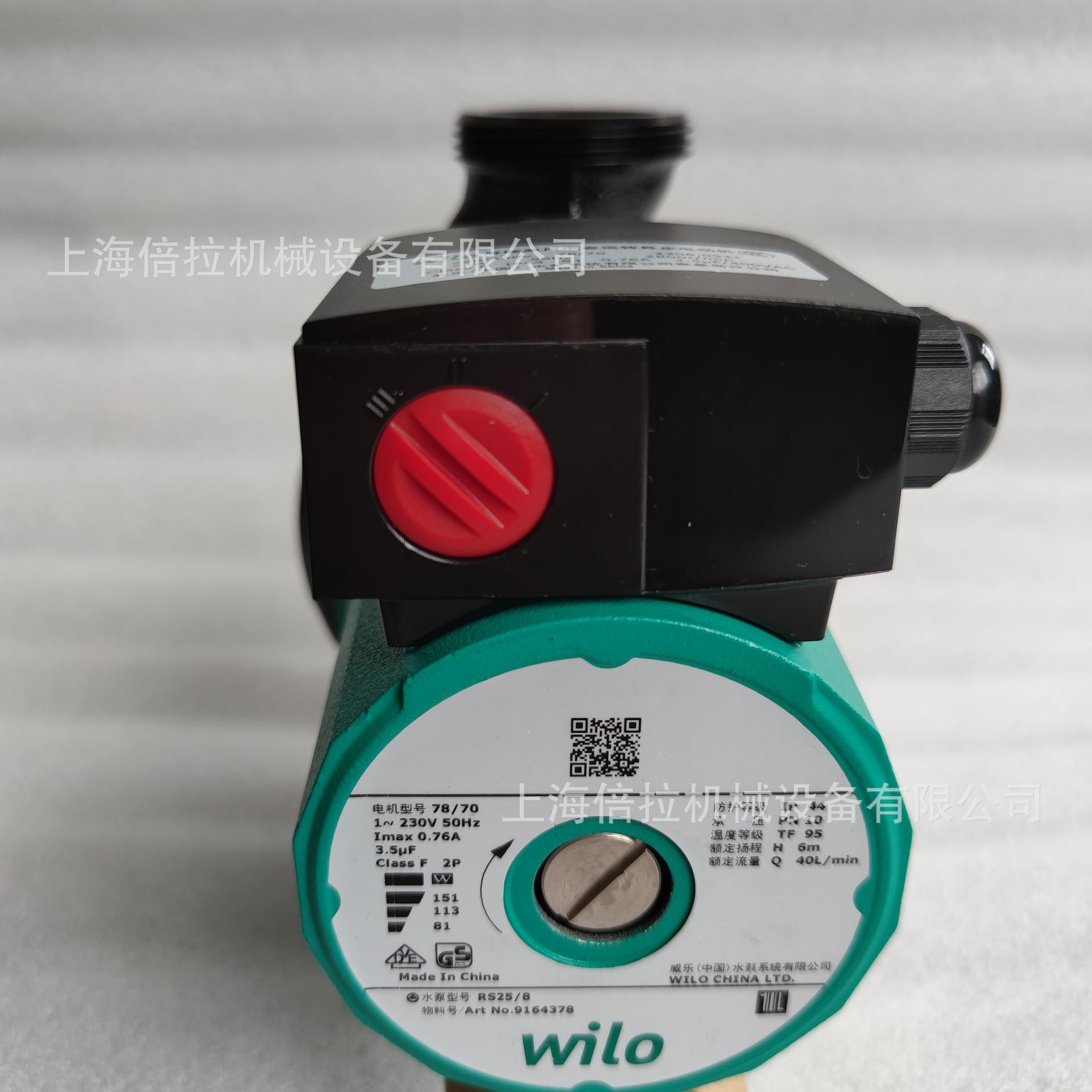 德国威乐水泵RS25/8屏蔽式热水循环泵220V地暖采暖循环泵