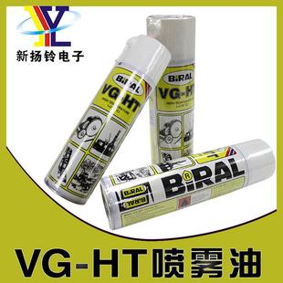轴承保养 贝莱尔VG H5117A 适用于富士贴片机高温防锈润滑油