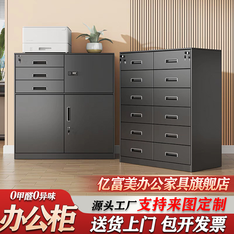 加厚办公室文件柜资料铁皮柜家用矮柜抽屉带锁收纳柜杂物收纳柜子,商业/办公家具,文件柜,淘宝优惠券,粉丝福利购,淘宝优惠卷