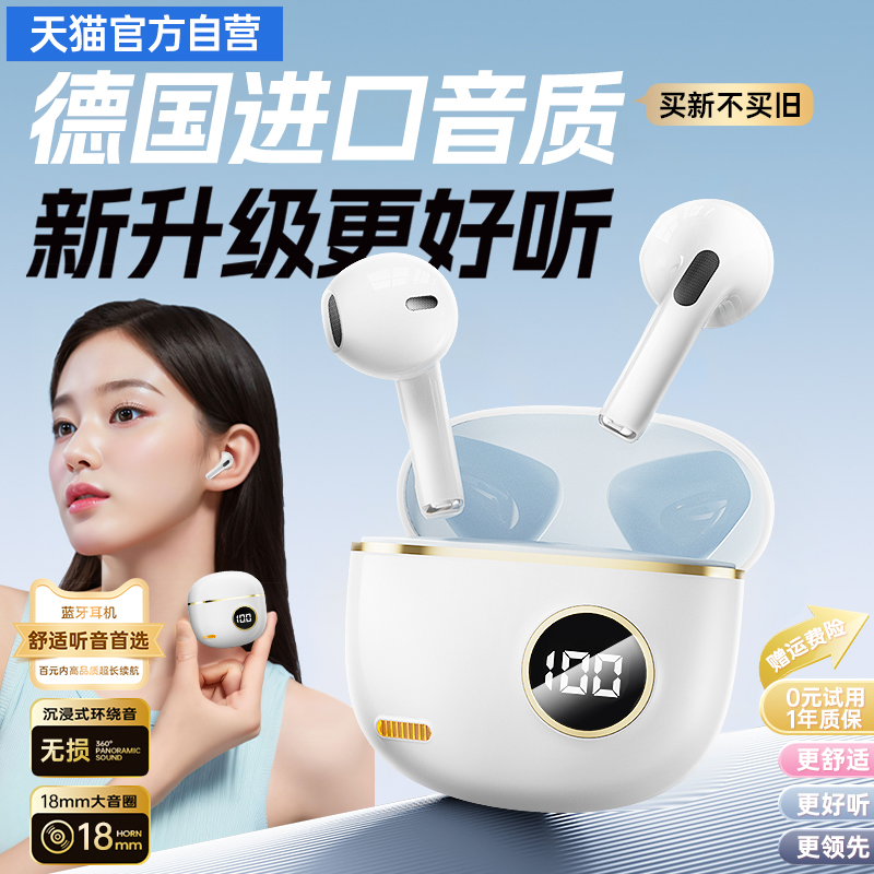 国行官方正品|震撼音感蓝牙耳机