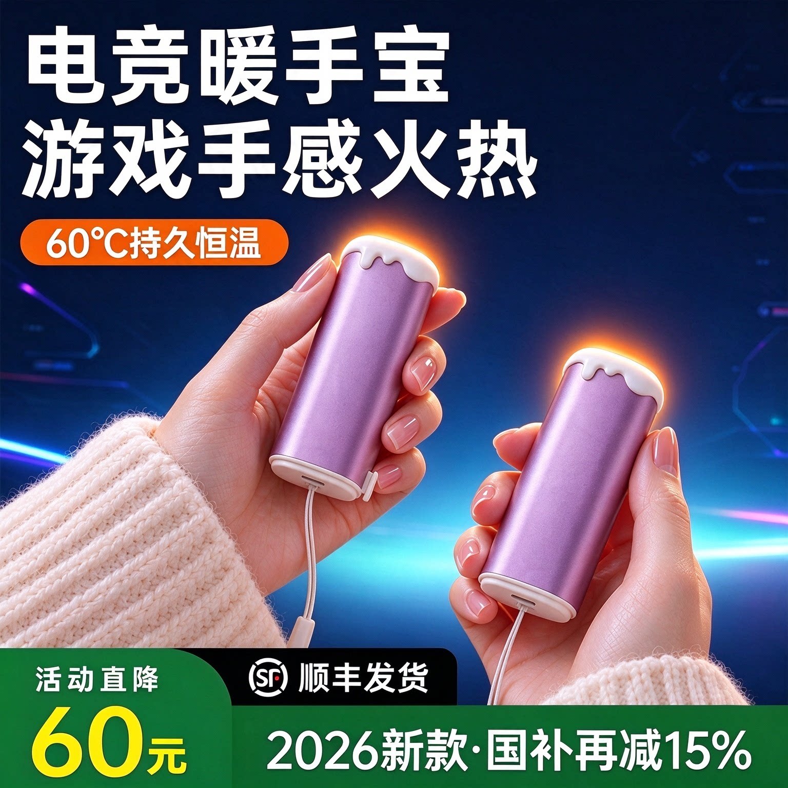 【职业同款】电竞暖手宝二合一3C认证手握式自发热暖宝宝充电款磁吸铝合金石墨烯女生生日礼物2026新款发顺丰