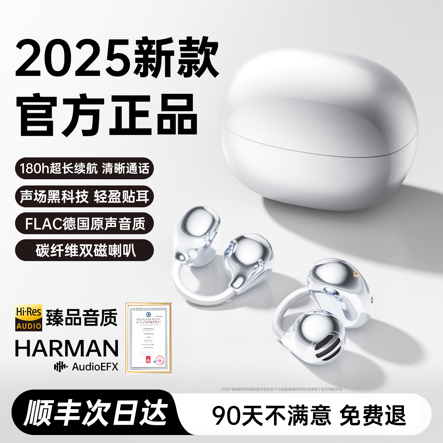顺丰】骨传导无线蓝牙耳机2025新款耳夹式超长续航大电量运动跑步