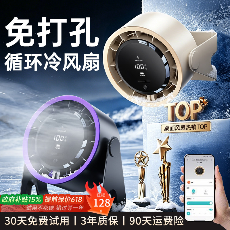 【2026新款空调扇】桌面小风扇制冷小型家用静音办公室工位usb充电长续航学生宿舍厕所厨房壁挂风扇降温神器f