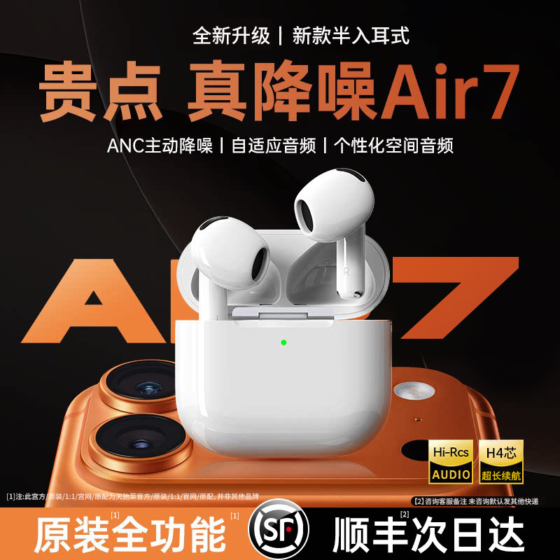 顺丰】华强北蓝牙耳机2026新款无线半入耳超长续航适用苹果17降噪