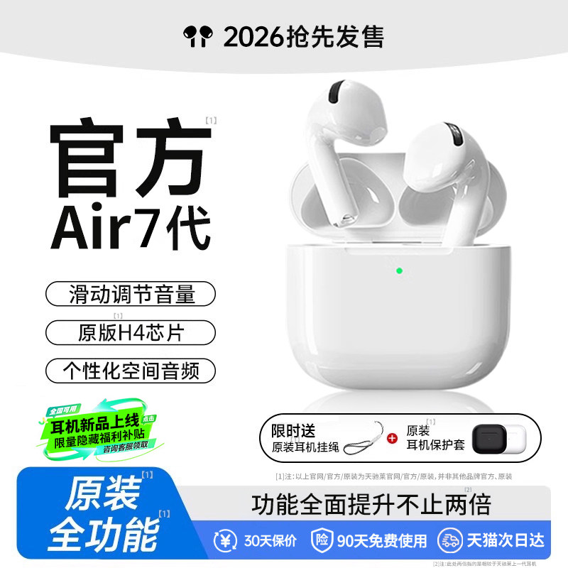 顺丰】华强北蓝牙耳机2026新款无线半入耳超长续航适用苹果17降噪