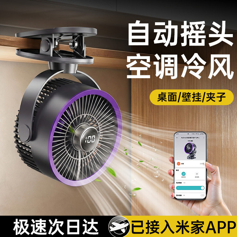 【主推新品】2026新款桌面小风扇静音办公室usb电风扇制冷小型床上学生宿舍夹子式厨房壁挂长续航婴儿车摇头