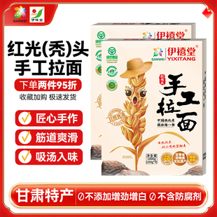 伊禧堂古浪红光头手工拉面甘肃特产面条原味细挂面速食手工面1kg