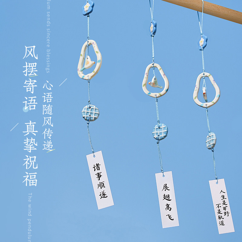 治愈系蓝色风铃挂件高颜值手工陶瓷挂饰卧室阳台装饰创意生日礼物