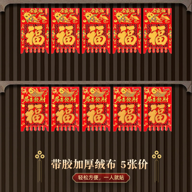 2026新款带胶绒布吊钱乔迁过门钱门楣门吊子镂空挂福挂钱装饰贴纸,节庆用品/礼品,门幅,淘宝优惠券,粉丝福利购,淘宝优惠卷