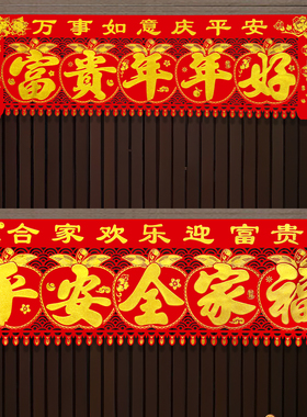 马年新款绒布大吊钱2026年横批门楣门吊子过门钱剪纸福字装饰贴纸