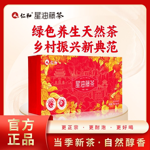 【臻选版】仁和星油藤茶150g/纯天然植物茶