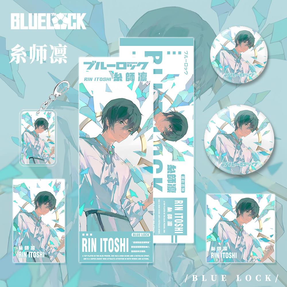 蓝色监狱漫画周边糸师凛人物钥匙扣双闪吧唧小卡镭射票明信片礼物
