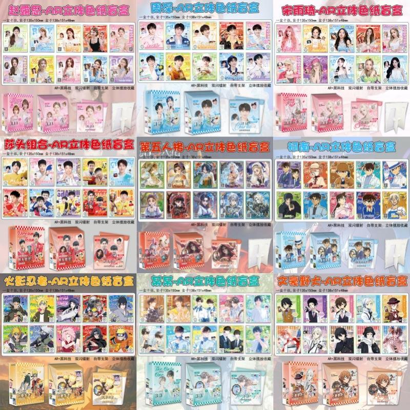 批 明星动漫色纸盲盒AR立体色纸桌面摆件物料宋雨琦白鹿