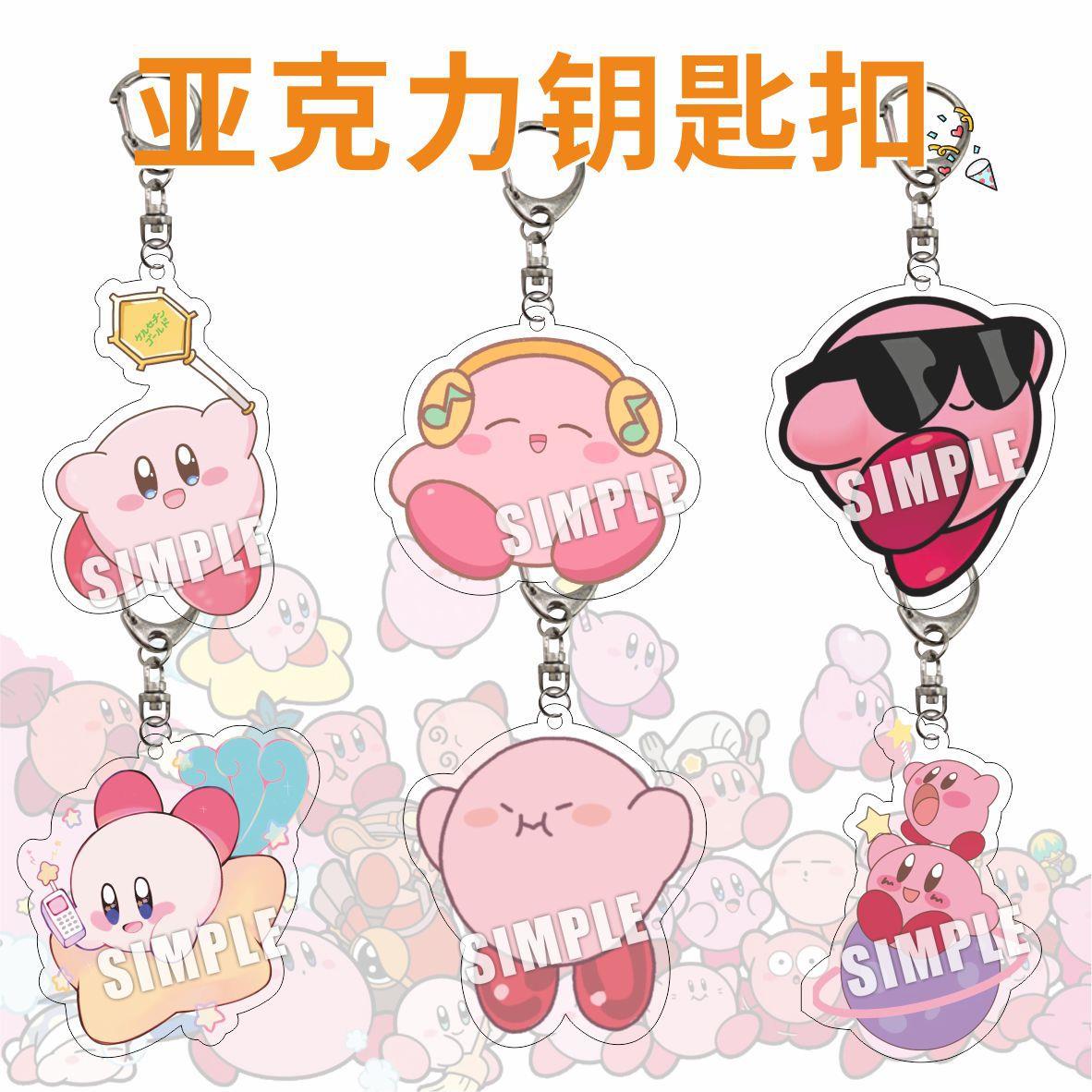 夹层双面亚克力钥匙扣星之卡比周边卡通可爱背包 双面挂件