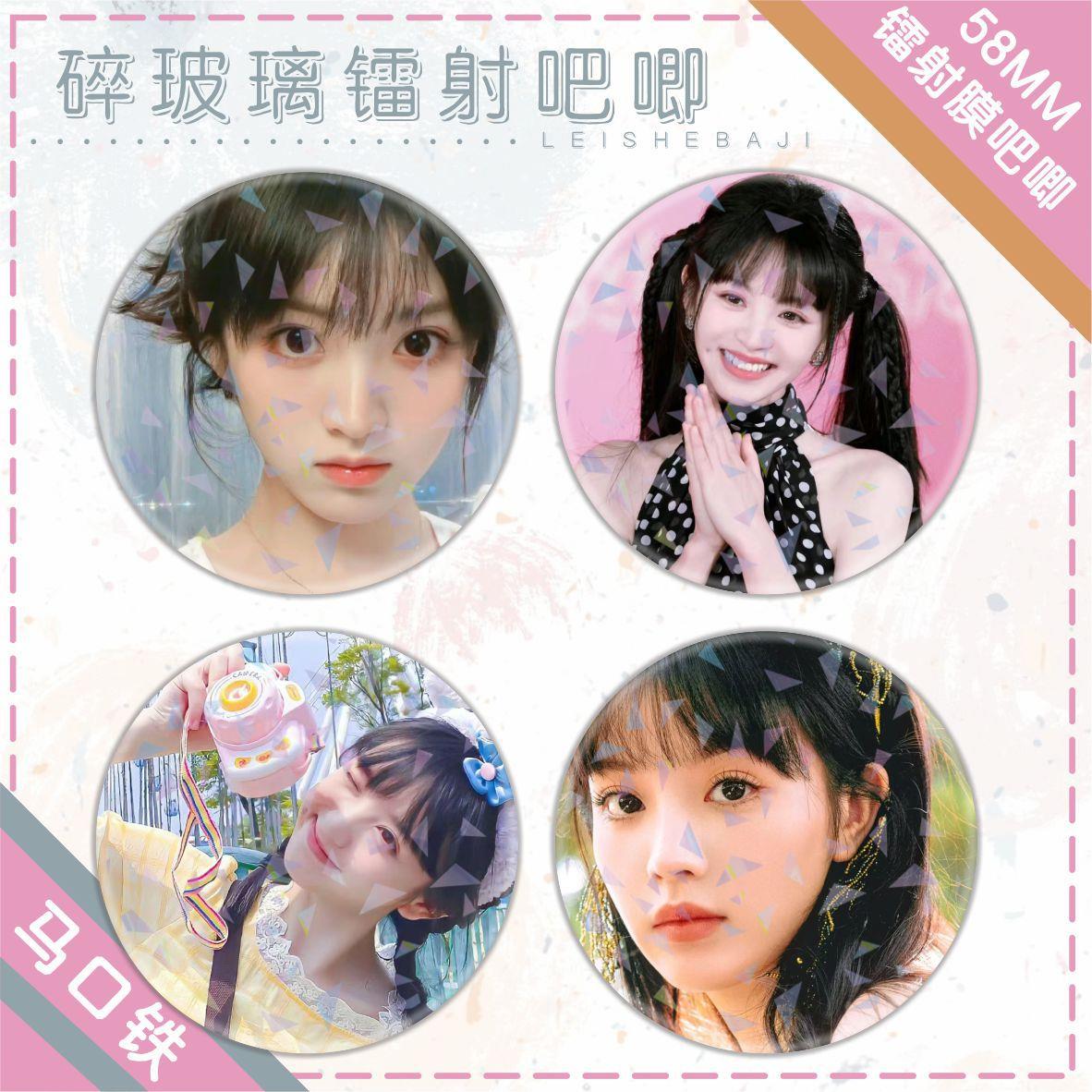 吧唧徽章田曦薇明星周边明星应援马口铁胸针书包衣服挂件