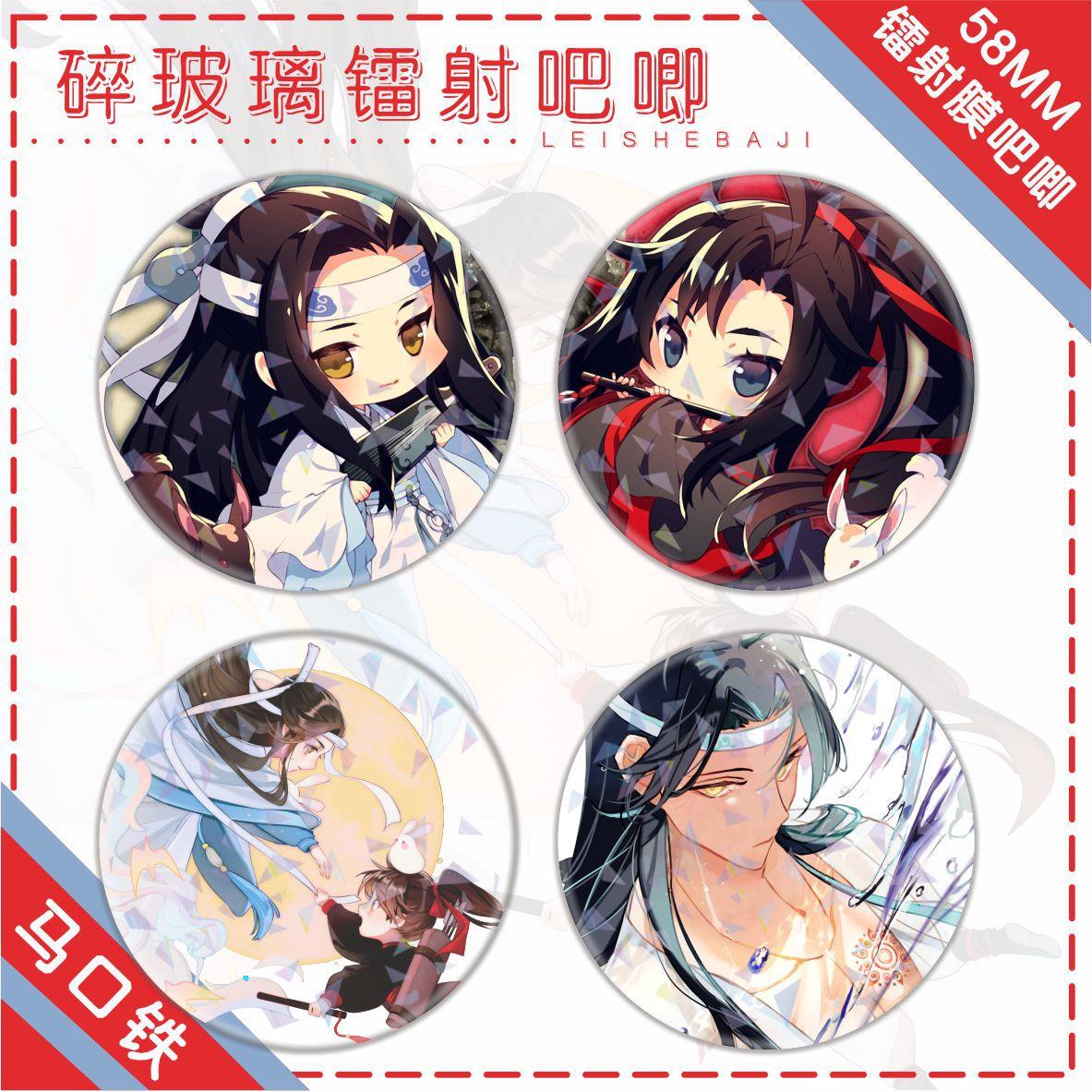 吧唧徽章魔道祖师周边魏无羡蓝忘机马口铁胸针书包衣服挂件